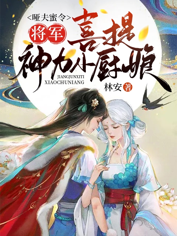 宋婉仪沈怀谦