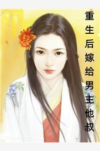 婚礼现场，我跟别人撞了新郎全文无删减