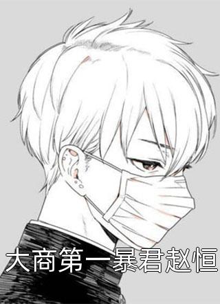 我放手后，有白月光的女友后悔了阅读全集