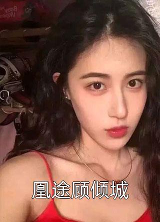 女儿死了，老婆疯了无删减+无广告