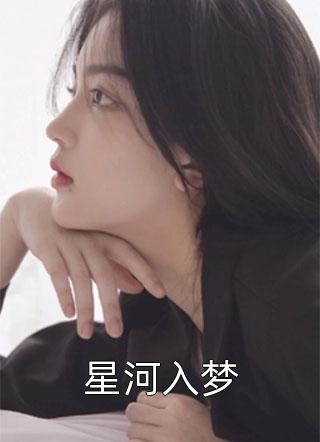 浮华三千，你我皆是红尘客后续+结局