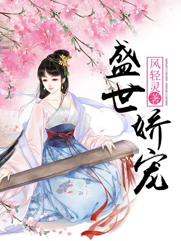 十年深情，不过如此优质全文