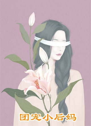 我命悬一线，未婚妻却在隔壁与白月光缠绵无删减全文