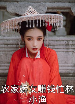 百万分手费，我离开了爱了十年的他后续