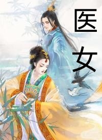 三小姐重生：旺夫改名，平步青云文章精选