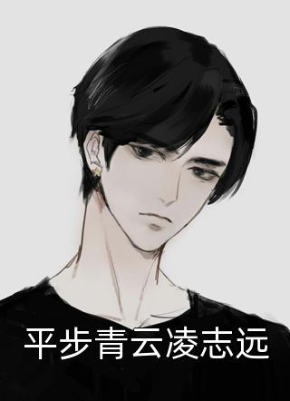 畅读佳作推荐江辰苏栀笔趣阁