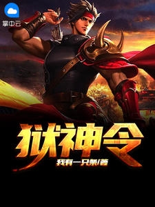 我，军火圈大佬，杨蜜带崽找上门前文+