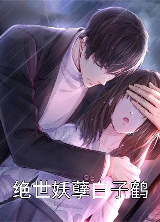 妻子和初恋的父亲做试管陆铭徐婧番外