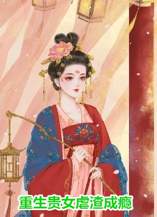 精品选集谢韫之许清宜全文免费