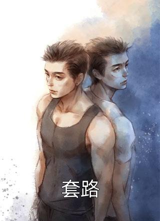 玄幻：史上最强废材逆袭完本