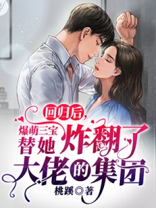 打脸嫌我不能生出九尾狐的父子无错版