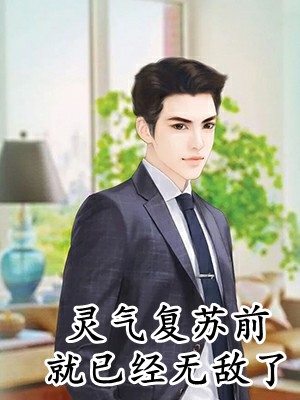 夫君屠我皇族满门，就因他青梅去世陈砚后续