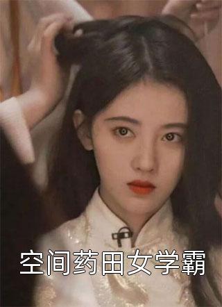 妈妈二婚被吸血，我替她暴打老渣男一家 全集