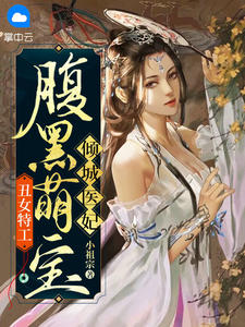 我，军火圈大佬，杨蜜带崽找上门全章阅读