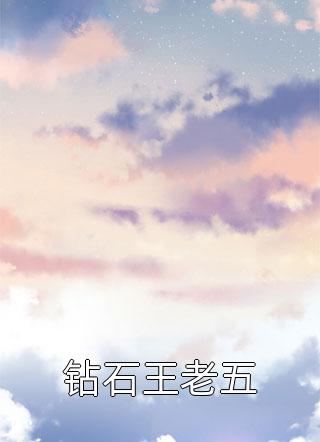 天亮之前说再见后续+无弹窗