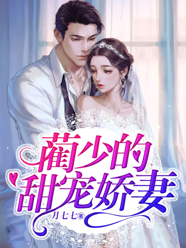 我妈病危，老婆却忙着和初恋开会