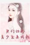 除夕夜，我带女儿离开全文+番茄