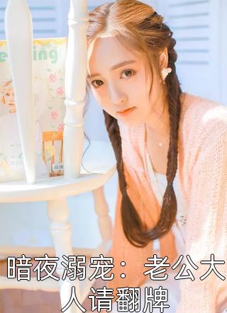 文章全文许清宜谢韫之小说免费阅读