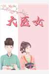 男友降低了对我的好感度，受惩罚的却是他已完结版