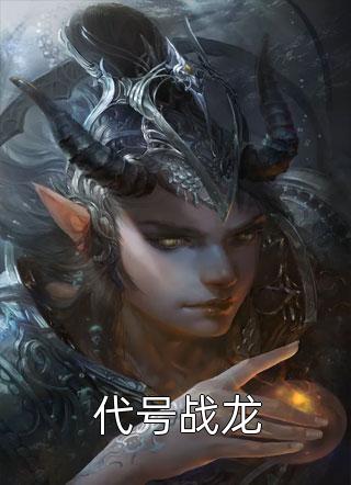 爱意覆水难收全局