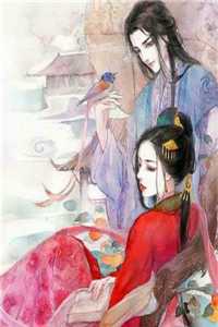 重活一世，妹妹要我以身饲蛟畅读