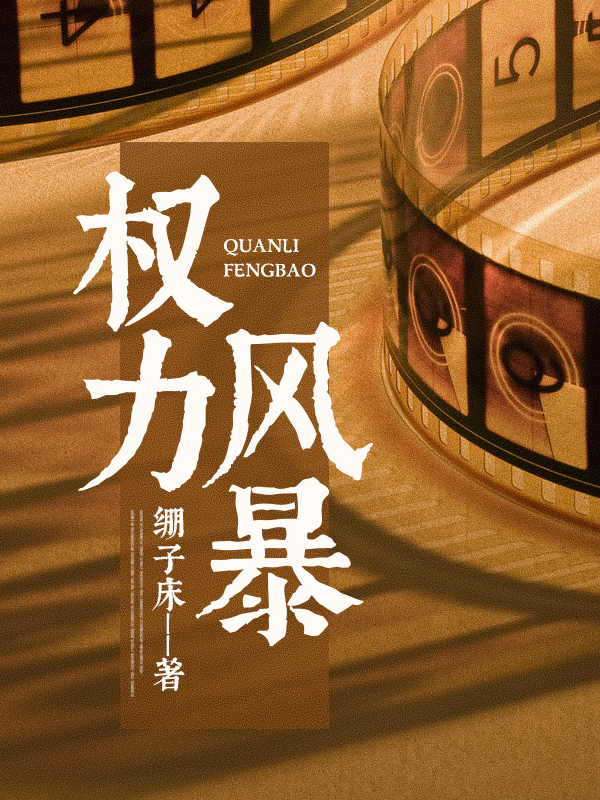 儿子死后，我和兄弟一起离婚了畅读佳作