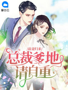 我，军火圈大佬，杨蜜带崽找上门热门小说
