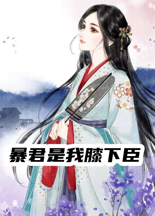 诸天至尊重生后，开局就被频频挑衅长篇小说