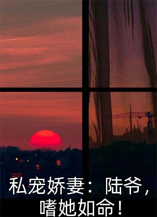 重回七零，踹了穷小子要回城