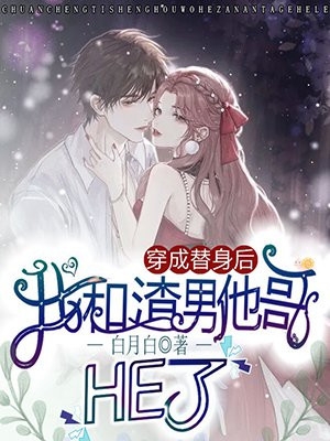 新皇登基后我作为天女死遁了新皇慕容盛后续+完结