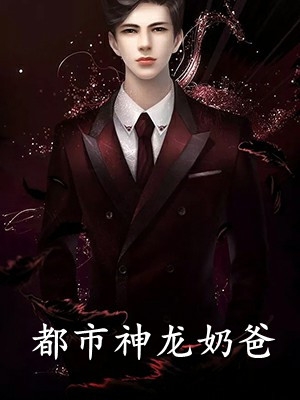 公司破产，我绑定生钱系统后续+完结