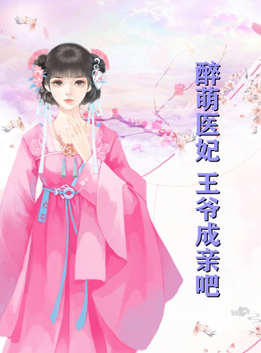 十年深情，不过如此精品小说