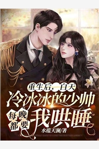 被继母凌虐后，爸爸杀疯了全局