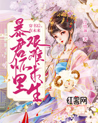 爱如浮云散，再见只是陌生人小说在线阅读