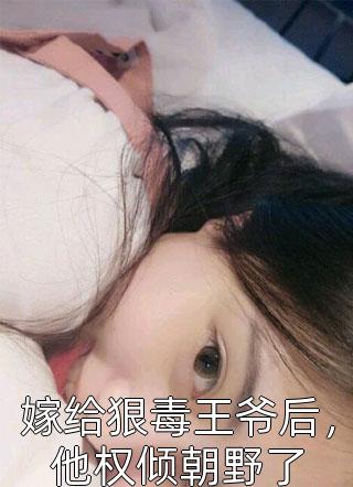 继女高速病危，前夫哥却占着应急车道堵住救护车刘心语唐俊辉大结局