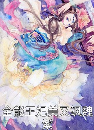 谢韫之许清宜小说叫什么名字文章全文