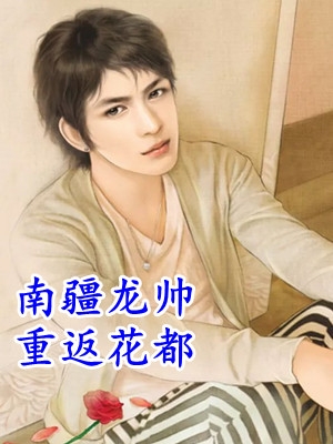 完整作品让我当炮灰主母，我偏另谋高枝
