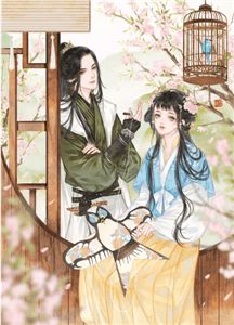 不辞青山但辞君免费阅读