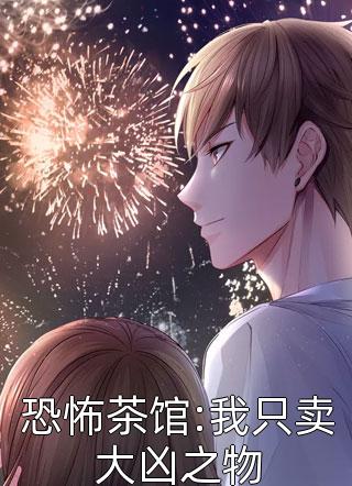 老公为了白月光，死在海里后续+无弹窗