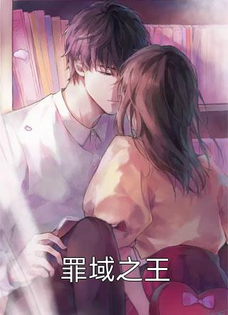 完整篇章许清宜谢韫之小说