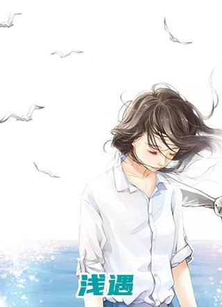 我放手后，有白月光的女友后悔了小说新章节观看全文完结