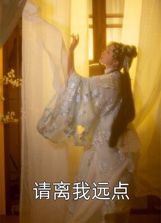 新婚夜，离婚时在线