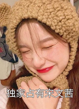 一念相思尽，此恨无绝期畅读