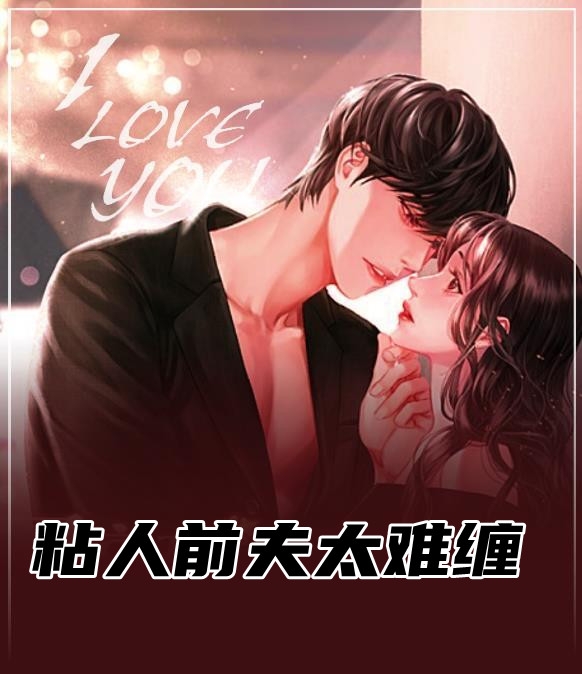 老婆为死去的白月光守身七年