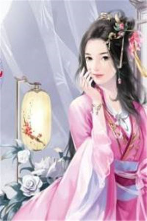 和闺蜜抱大腿计划失败后，我选择双双死遁萧妄林奕大结局