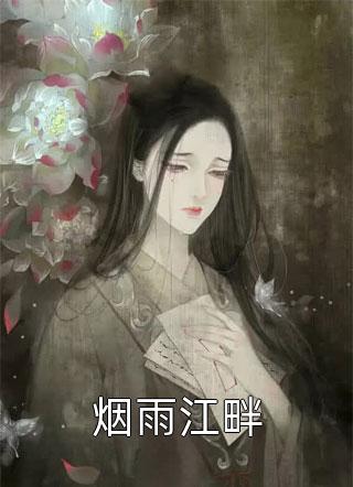 快穿足坛新星，梅西跪地求放过全文浏览