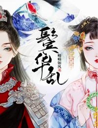 联手杀了我之后，她们全都崩溃了柳浅月柳瑶溪全局
