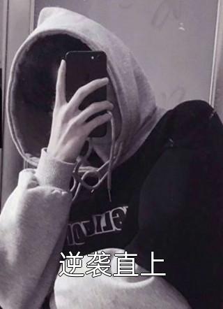 快穿足坛新星，梅西跪地求放过精品选集