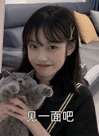 爱意从此尽，春至再无你顾廷深沈清婉完结版小说