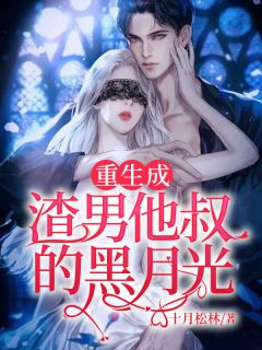 且把相思化苦酒，与君永别离全文+番外